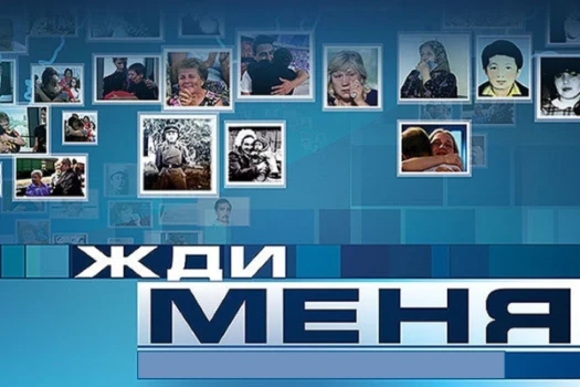 Постер Жди меня 07.11.2025