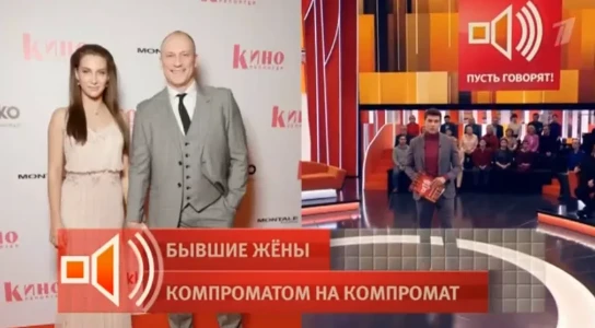 Постер Пусть говорят 02.02.2026