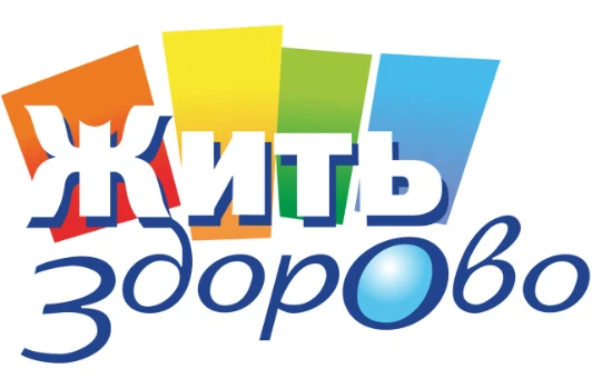 Постер Жить здорово 03.03.2026