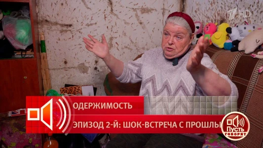 Постер Пусть говорят 03.03.2026