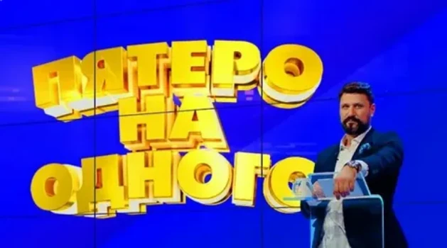 Постер Пятеро на одного 21.03.2026
