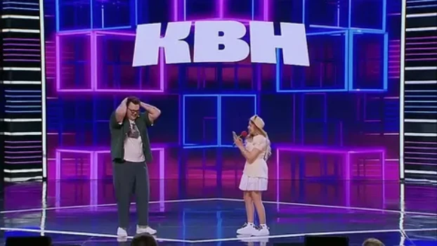 Постер КВН 2026 Высшая лига 28.03.2026