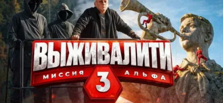 Постер Выживалити 3 сезон 6 выпуск 20.03.2026
