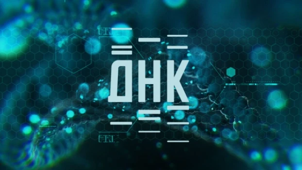 Постер ДНК 25.03.2026 на НТВ