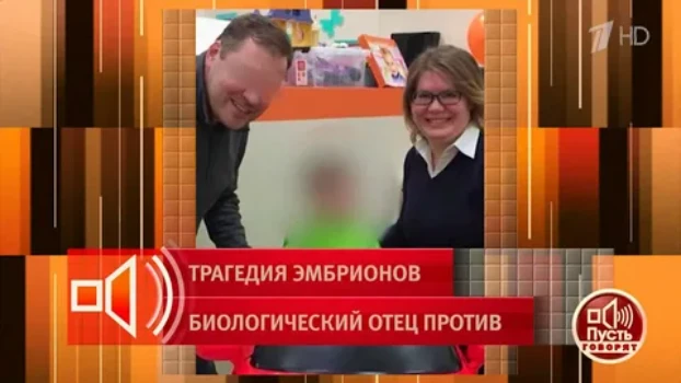 Постер Пусть говорят 14.04.2026 сегодняшний выпуск