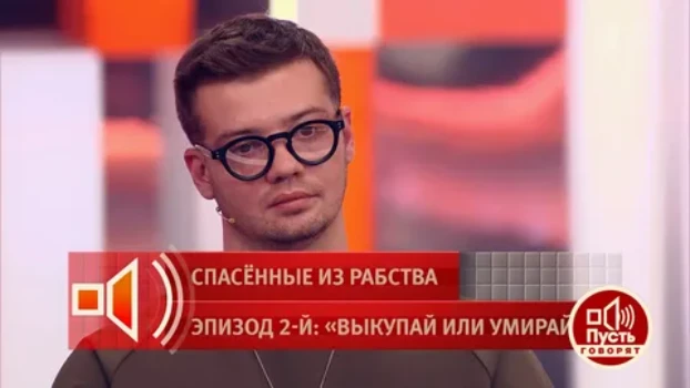 Постер Пусть говорят 23.04.2026
