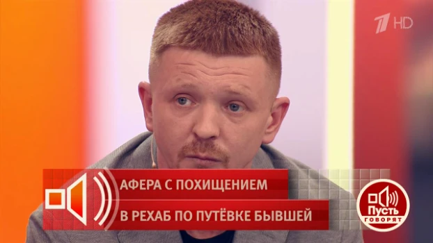 Постер Пусть говорят 06.05.2026 сегодняшний выпуск
