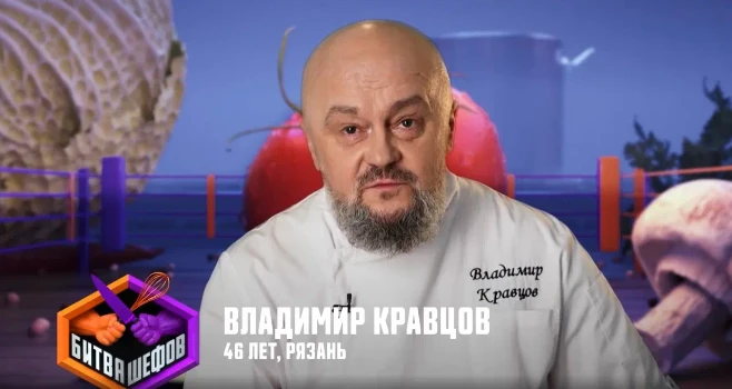 Постер Битва шефов 6 сезон 6 выпуск 04.05.2026